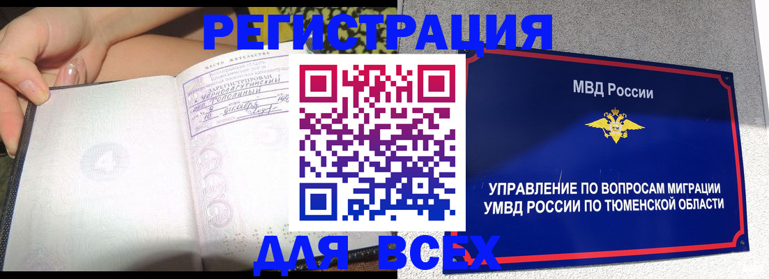 прописка гарантия в Чкаловске