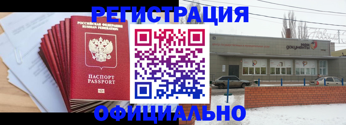временная регистрация для школы в Чкаловске