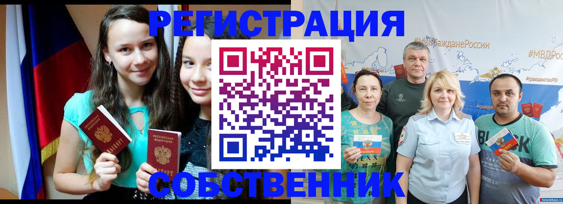 где прописаться в Чкаловске