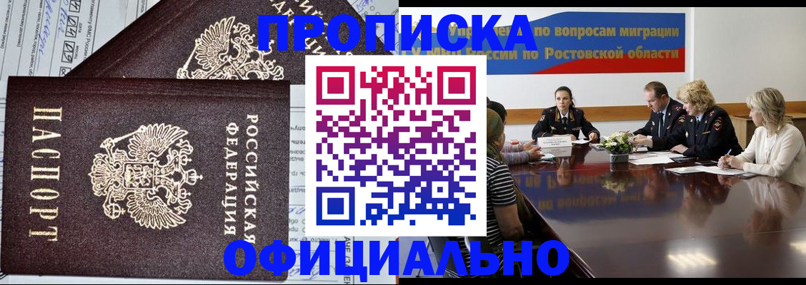 временная регистрация адрес в Чкаловске