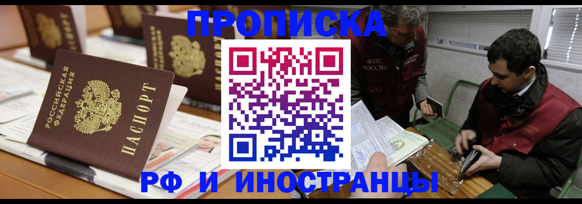 временная регистрация адрес в Чкаловске